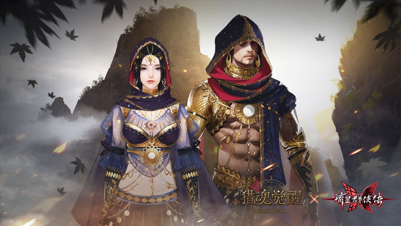 猎魂觉醒联动版