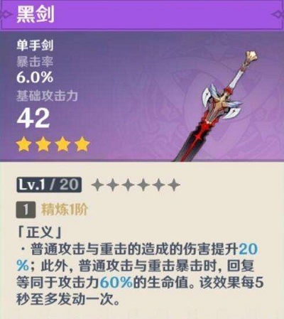 原神纪行武器怎么选?