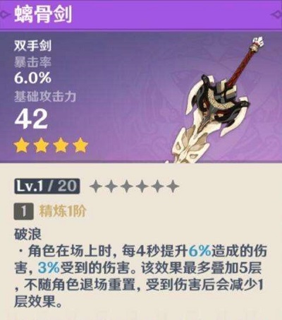 原神纪行武器怎么选?