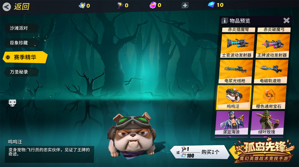 孤岛先锋1.400018.428536