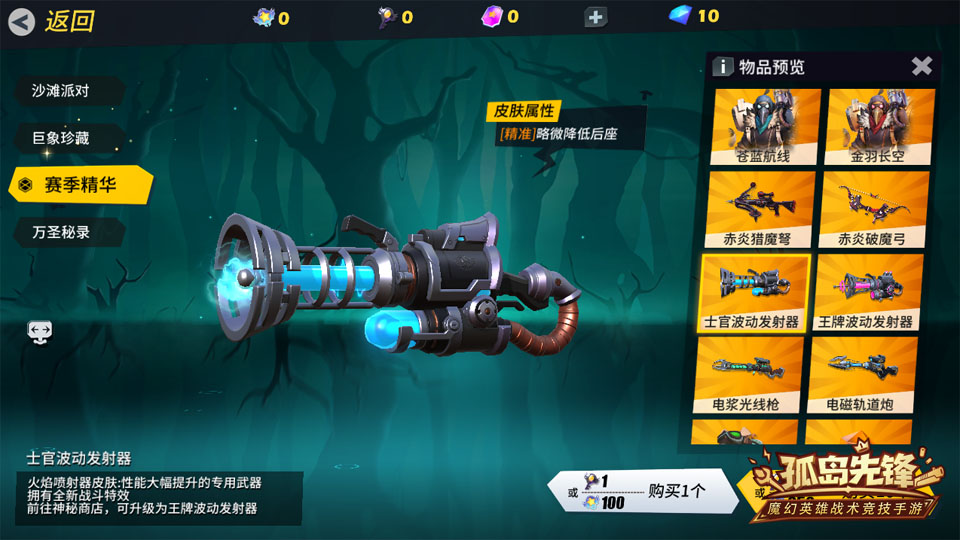 孤岛先锋1.400018.428536