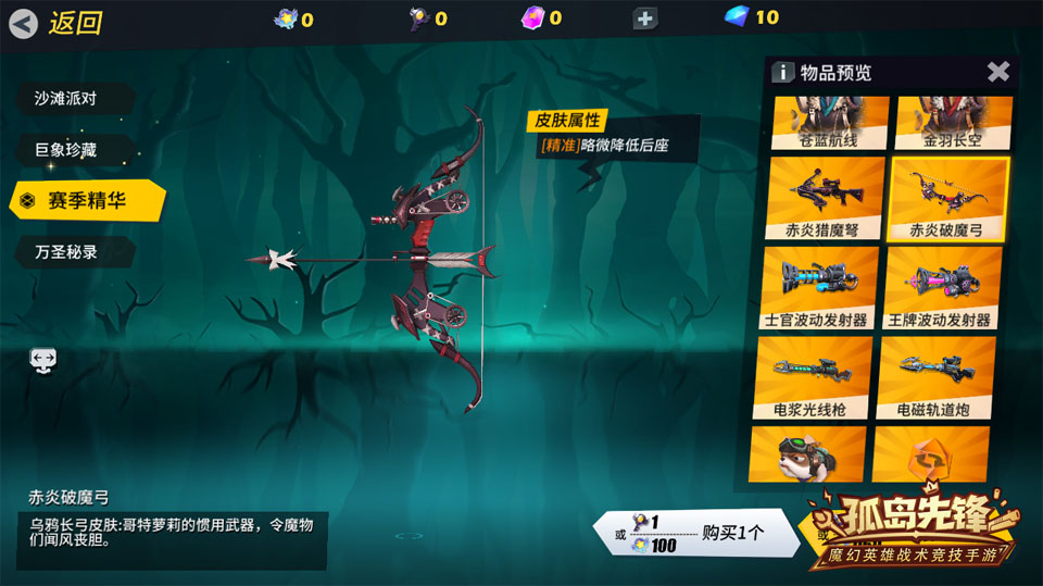 孤岛先锋1.400018.428536