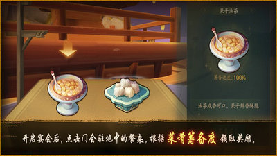 神都夜行录云梦秘境