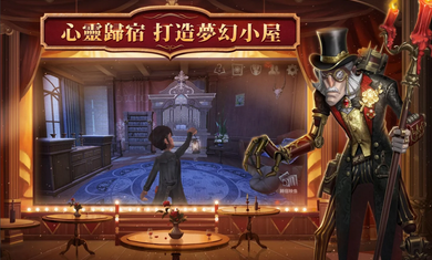 第五人格1.0.653998