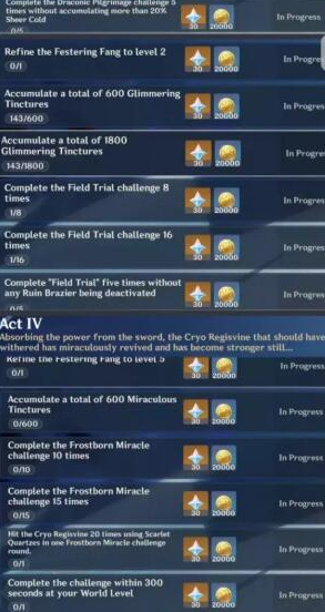 原神1.2版本龙脊雪山多人团本一览