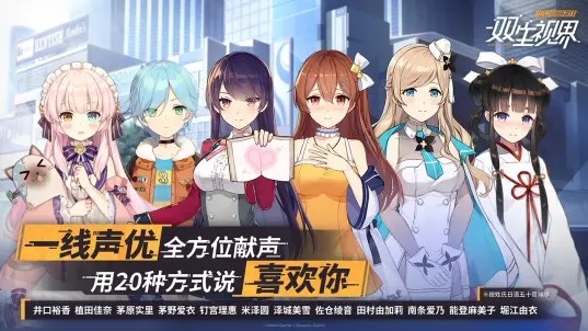 双生视界1.1.28截图1