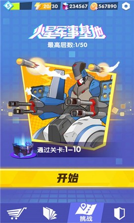 赛博纪元1.55截图3