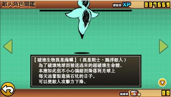 喵星人大战最新版截图1