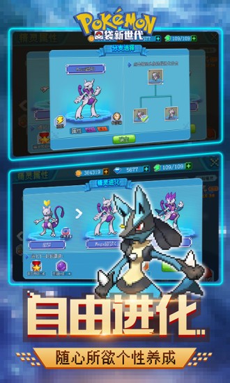 口袋新世代4.0.0截图2