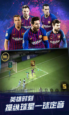 豪门足球风云1.0.597