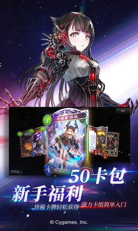 影之诗3.1.7截图3