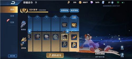 王者荣耀S22赛季的战令皮肤是谁