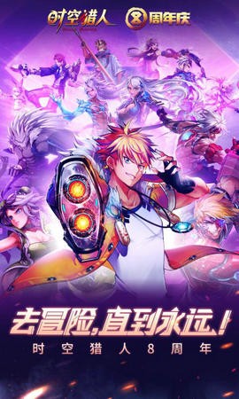 时空猎人5.1.660截图3