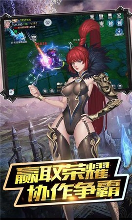 黎明破坏神截图2