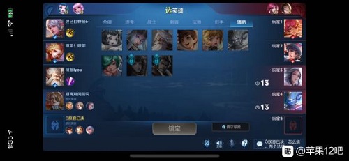 王者荣耀苹果12全屏怎么设置