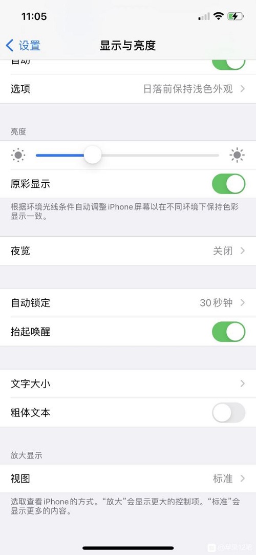 王者荣耀苹果12全屏怎么设置