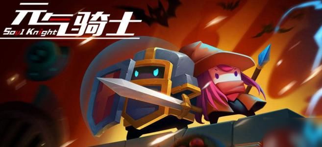 元气骑士死神之息武器怎么获得