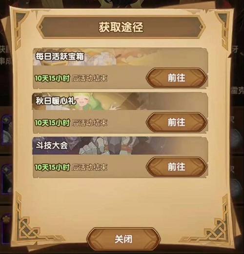 剑与远征斗技大会一共可以得到多少狼牙