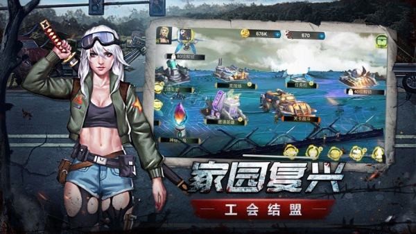 生存挑战app截图2