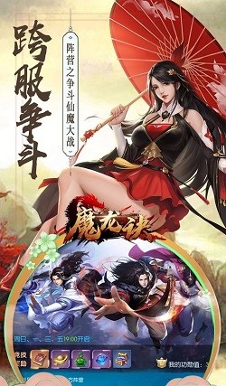 魔龙决暗黑之剑截图2