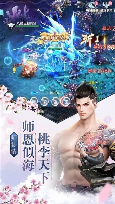 新版剑心吟截图2