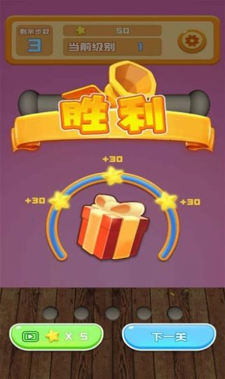 欢乐解解绳截图1