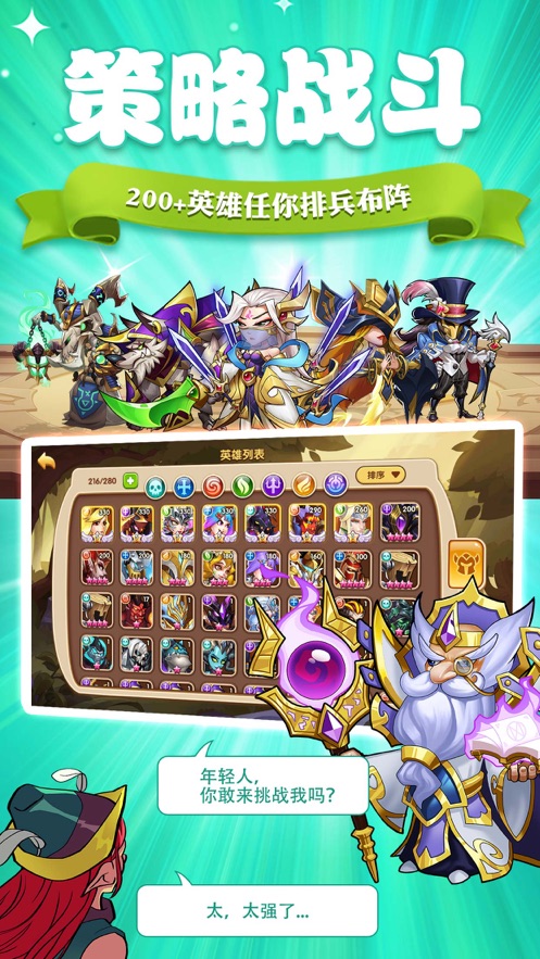 命运战歌之刀塔传奇