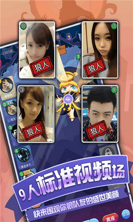 开心狼人双身份