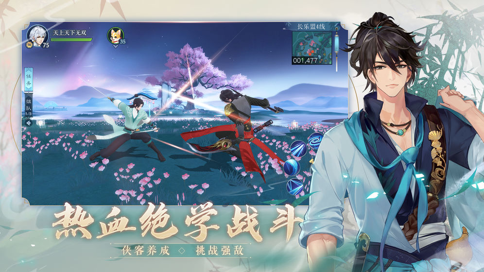 新笑傲江湖1.0.62