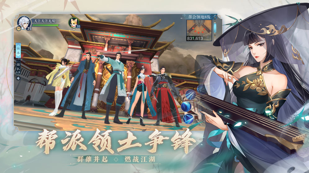 新笑傲江湖1.0.62