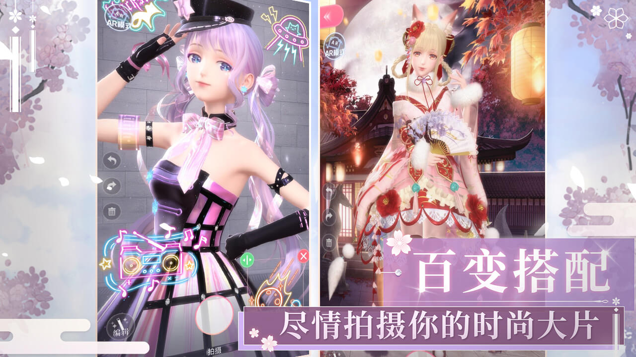 闪耀暖暖魅族版