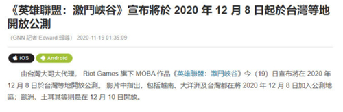 英雄联盟手游台服和国际服互通吗