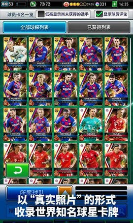 实况王者集结1.14.0截图2