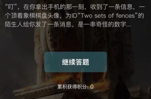 犯罪大师上帝之眼答案大全