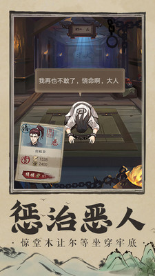 神都探奇杭州知府截图1