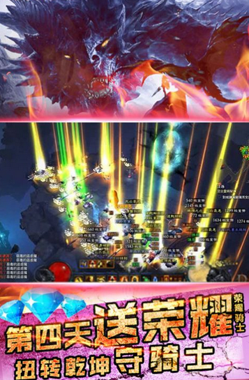 暗黑荣耀骑士截图3