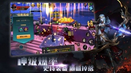 奇迹黎明之剑截图3