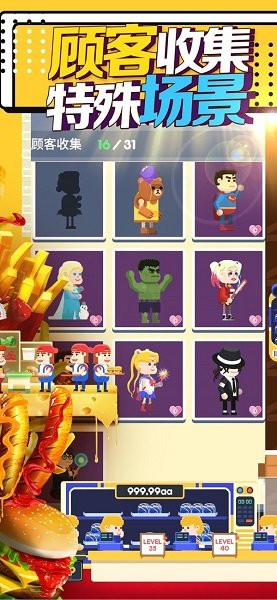 汉堡模拟器截图2