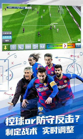 实况球会经理4.0.0