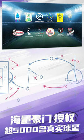 实况球会经理4.0.0