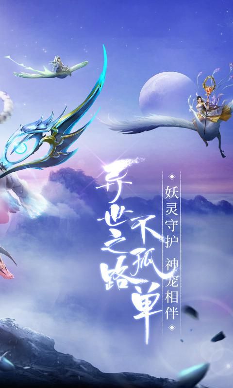 青云决2明月天涯