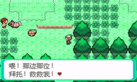 口袋妖怪神兽领域1.5截图1