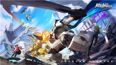 机动都市阿尔法先行服截图1