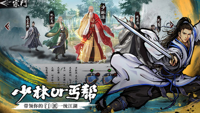 新射雕群侠传之铁血丹心小米版