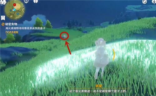 原神维克多丢失的盒子在哪?