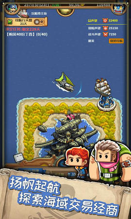 小小航海士外传1.3.3