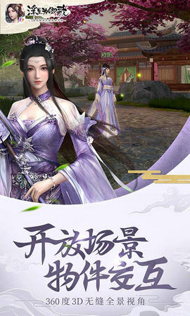 浮生为卿歌2.2.4