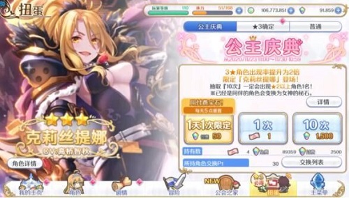 公主连结克总阵容怎么搭配?