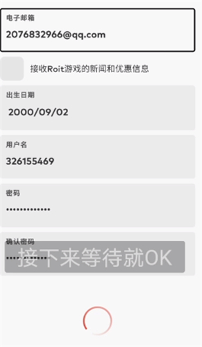 英雄联盟手游拳头账号注册最后一步点不动怎么办