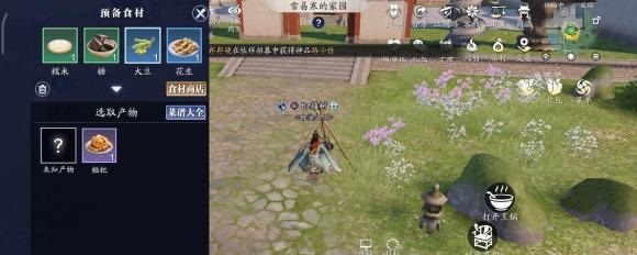 天涯明月刀手游糍粑食谱怎么做？